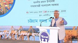 চট্টগ্রাম বন্দর দেশের অর্থনীতির হৃৎপিণ্ড : প্রধান উপদেষ্টা