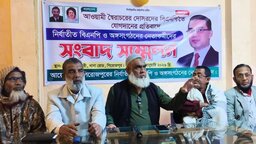 পিরোজপুরে আওয়ামী দোসরদের বিএনপি'তে যোগদানের প্রতিবাদে সংবাদ সম্মেলন