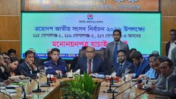 গোপালগঞ্জ-৩ আসনে ২ প্রার্থীর মনোনয়ন বাতিল ও ২ জনের মনোনয়ন স্থগিত, বৈধ ৮