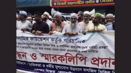 বকেয়া বেতন-ভাতা প্রদানসহ ৫ দফা দাবিতে ব্রাহ্মণবাড়িয়ায় মানববন্ধন ও সড়ক অবরোধ