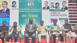 নোয়াখালীতে বিএনপির জন-জিজ্ঞাসা বিষয়ক আলোচনা সভা অনুষ্ঠিত