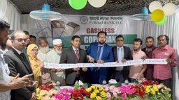 গোপালগঞ্জে পূবালী ব্যাংকের ‘ক্যাশলেস ব্যাংকিং’ ক্যাম্পেইন অনুষ্ঠিত