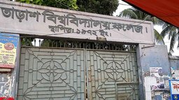 বিজয় দিবসে শ্রদ্ধা না জানানোর কারণে তাড়াশ ডিগ্রি কলেজে তালা