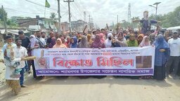 শ্যামনগরে এমপি গাজী নজরুলের শাস্তির দাবিতে বিক্ষোভ