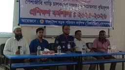 গোপালগঞ্জে পেশাজীবী গাড়ি চালকদের দক্ষতা বৃদ্ধিতে প্রশিক্ষণ কর্মশালা অনুষ্ঠিত