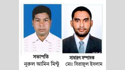 চট্টগ্রামের কর্ণফুলী প্রেসক্লাবের নতুন কমিটি গঠন : সভাপতি নুরুল আমিন, সম্পাদক সিরাজুল ইসলাম