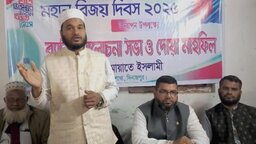 বিজয় দিবস উপলক্ষে বীরগঞ্জে জামায়াতের আলোচনা সভা ও দোয়া মাহফিল