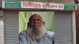 টুঙ্গিপাড়ায় ভুয়া চিকিৎসকের ইনজেকশনে যুবকের মৃত্যু