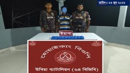 টেকনাফ সীমান্তে বিজিবি’র সাঁড়াশি অভিযান, ৪০ হাজার পিস ইয়াবাসহ মাদক কারবারি আটক