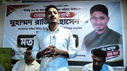 বাকেরগঞ্জে সাংবাদিকদের সাথে চেয়ারম্যান প্রার্থী রাজীব হোসেনের মতবিনিময়