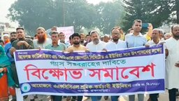 আশুগঞ্জ সার কারখানার উৎপাদন চালুর দাবিতে বিক্ষোভ মিছিল