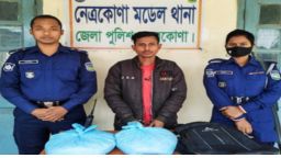 নেত্রকোণায় ২ কেজি গাঁজাসহ যুবক আটক