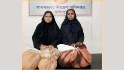 ফরিদপুরে ৮ কেজি গাঁজাসহ দুই নারী মাদক কারবারি গ্রেপ্তার
