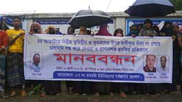 চাঁদা না পেয়ে চাষাবাদ বন্ধ, মানববন্ধনে উত্তাল হাতিয়ার ভূমিহীনরা
