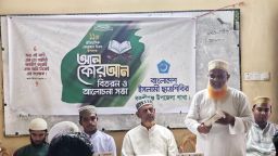 বকশীগঞ্জে ঐতিহাসিক কুরআন দিবস পালিত