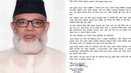 সাতক্ষীরা-২ আসনের সংসদ সদস্য মুহাদ্দিস আব্দুল খালেকের বক্তব্য খণ্ডিতভাবে প্রচারের তীব্র প্রতিবাদ
