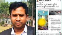 ফেসবুকে এআই দিয়ে তৈরি ছবি ছড়িয়ে মানহানী : থানায় জিডি