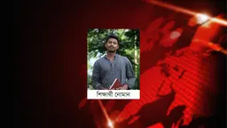 খুবির বহিষ্কৃত ছাত্রের হুমকি-মিশ্রিত পোস্টে  প্রশাসনকে হুমকি
