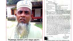 বিএনপি কর্মী পরিচয়ে জামায়াত নেতার কাছে চাঁদা দাবী, না দিলে রাজনীতি ছাড়ার হুমকি