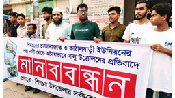 পদ্মা নদীতে অবৈধ ড্রেজিং: শিবচরের শতাধিক পরিবার অনিশ্চয়তায়
