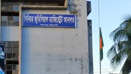 কলাপাড়ায় আদালতে শুনানি চলাকালে দুই আইনজীবীর হাতাহাতি