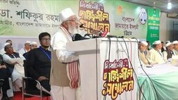 প্রশাসন আমাদের কথায় উঠবে-বসবে, মামলা নিবে : জামায়াত নেতা শাহাজাহান চৌধুরী