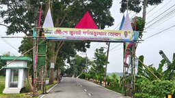 টুঙ্গিপাড়ায় “৩৬ জুলাই” স্মরনে নির্মিত সেই তোরণে ফের আগুন