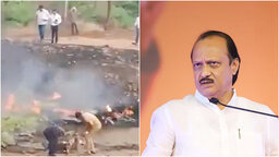 ভারতে বিমান দুর্ঘটনায় মহারাষ্ট্রের উপ-মুখ্যমন্ত্রী অজিত পাওয়ার নিহত