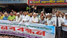 ব্রাহ্মণবাড়িয়ায় ওস্তাদ আলাউদ্দিন খাঁ সঙ্গীতাঙ্গনের ভূমি রক্ষার দাবিতে বিক্ষোভ ও মানববন্ধন