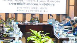 সুষ্ঠু নির্বাচনের জন্য সর্বাত্মক সহযোগিতা করবে সেনাবাহিনী