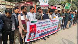 দিপু দাস হত্যার প্রতিবাদে গোপালগঞ্জে বিক্ষোভ ও মানববন্ধন