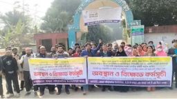 মাগুরায় সরকারি কর্মচারী দাবী আদায় ঐক্য পরিষদের ৭দফা দাবিতে অবস্থান ও বিক্ষোভ কর্মসূচি