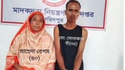 ফরিদপুরে মাদকদ্রব্য নিয়ন্ত্রণ অধিদপ্তরের অভিযানে ‌ কুখ্যাত মাদক ব্যবসায়ী সাহেদাসহ আটক দুই