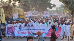 বীরগঞ্জে জামায়াতের বিক্ষোভ মিছিল ও সমাবেশ অনুষ্ঠিত