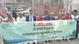 ফরিদপুরে আন্তর্জাতিক ক্লিন এনার্জি দিবস পালিত