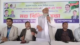 সংসদ নির্বাচন উপলক্ষে গোপালগঞ্জ সদর উপজেলা বিএনপির মতবিনিময় সভা অনুষ্ঠিত