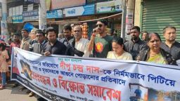 ধর্ম অবমাননার অভিযোগে    দিপু দাস হত্যা ও পুড়ানোর প্রতিবাদে  রাজবাড়ীতে মানববন্ধন