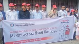 গোপালগঞ্জে বর্ণাঢ্য আয়োজনে আন্তর্জাতিক রেড ক্রিসেন্ট দিবস পালিত
