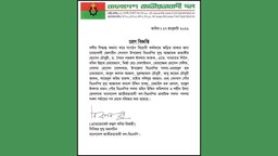 বিদ্রোহী প্রার্থীর পক্ষে প্রচারণা, নোয়াখালীতে বিএনপির ১৮ নেতাকে বহিষ্কার