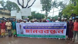 শ্যামনগরে এমপি গাজী নজরুলের পদত্যাগের দাবিতে মানববন্ধন
