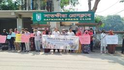 সাতক্ষীরায় গ্লোবাল ক্লাইমেট স্ট্রাইক, জীবাশ্ম জ্বালানিমুক্ত ভবিষ্যতের দাবিতে তরুণদের প্রতিবাদ
