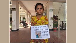 মায়ের মুক্তির দাবিতে ইউএনও কার্যালয়ে আট বছরের জেরিন