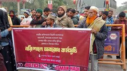 হাদি হত্যার বিচারের দাবিতে কুয়াকাটা–বরিশাল মহাসড়ক অবরোধ