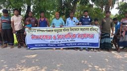 নড়াইলের সাতবাড়িয়ার বিরোধে পাটেশ্বরীর মানুষকে জড়ানোর অভিযোগে মানববন্ধন
