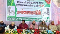 গোপালগঞ্জে ১০ দলীয় ঐক্য জোট প্রার্থীর নির্বাচনী ইস্তেহার