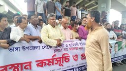 সীমানা পুনর্নির্ধারণের প্রতিবাদে ভাঙ্গা এক্সপ্রেসওয়েতে বিএনপির অবস্থান কর্মসূচি