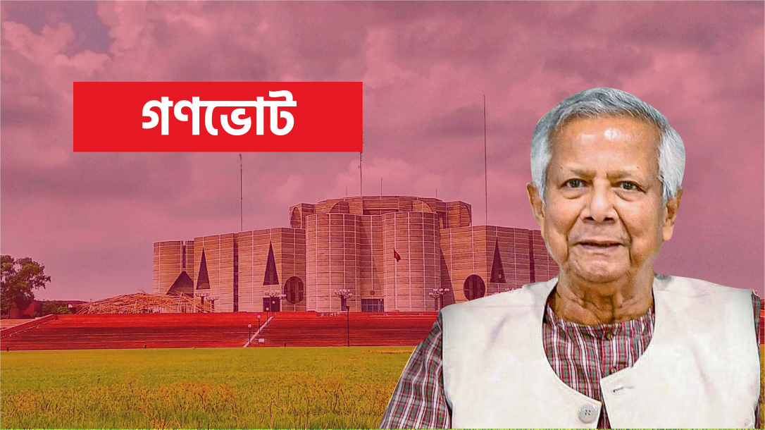 সংসদ নির্বাচনের দিন গণভোট