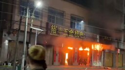 চীনের একটি আবাসিক ভবনে অগ্নিকাণ্ড, নিহত ১২