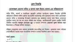 বাকেরগঞ্জে দুই যুবদল নেতা বহিষ্কার