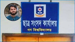 ওসমান হাদি হত্যাচেষ্টা : গকসুর নিন্দা ও দ্রুত বিচারের আহ্বান